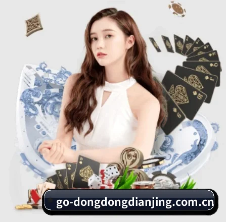 东东电竞 APP